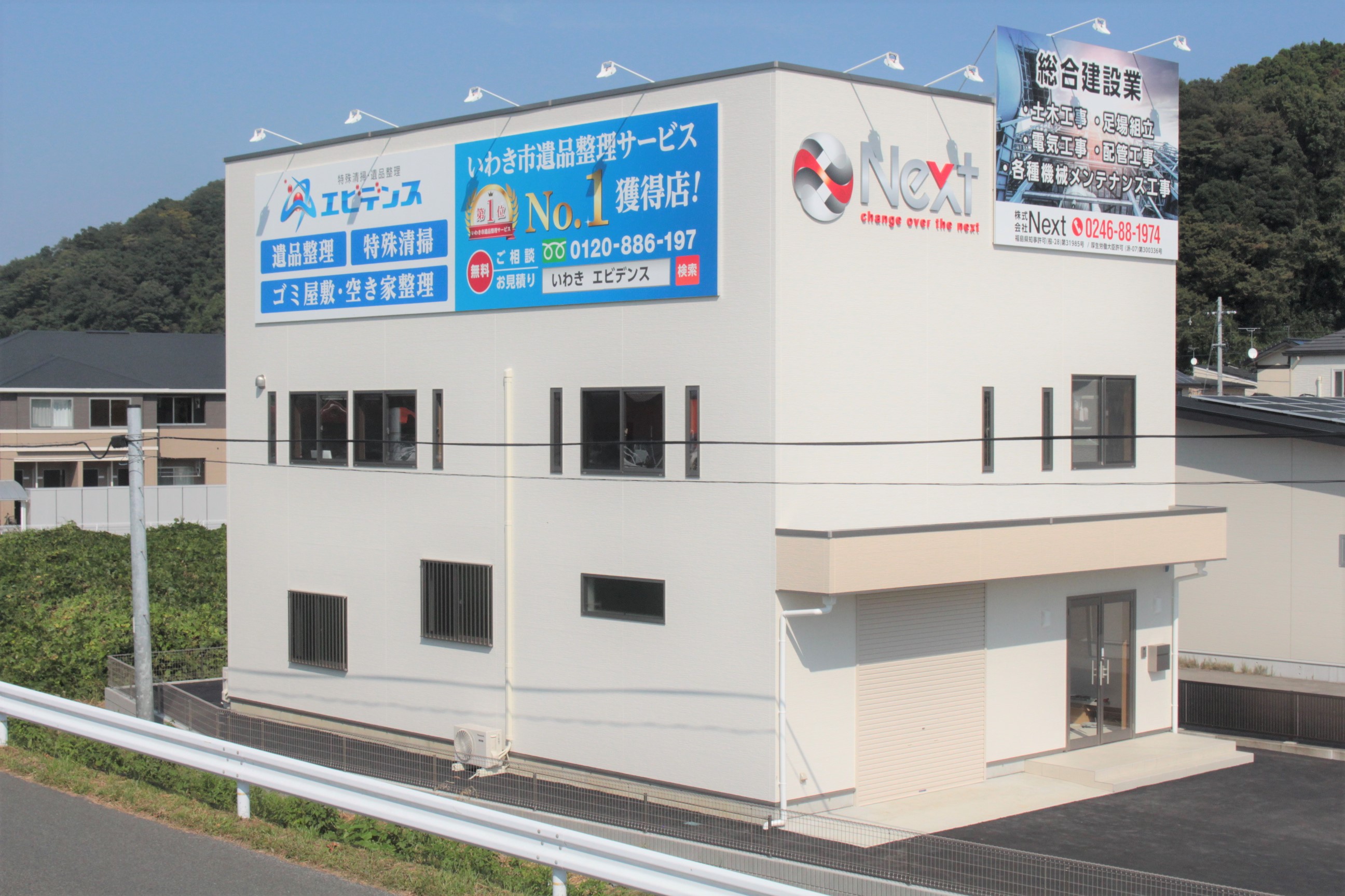 株式会社Next