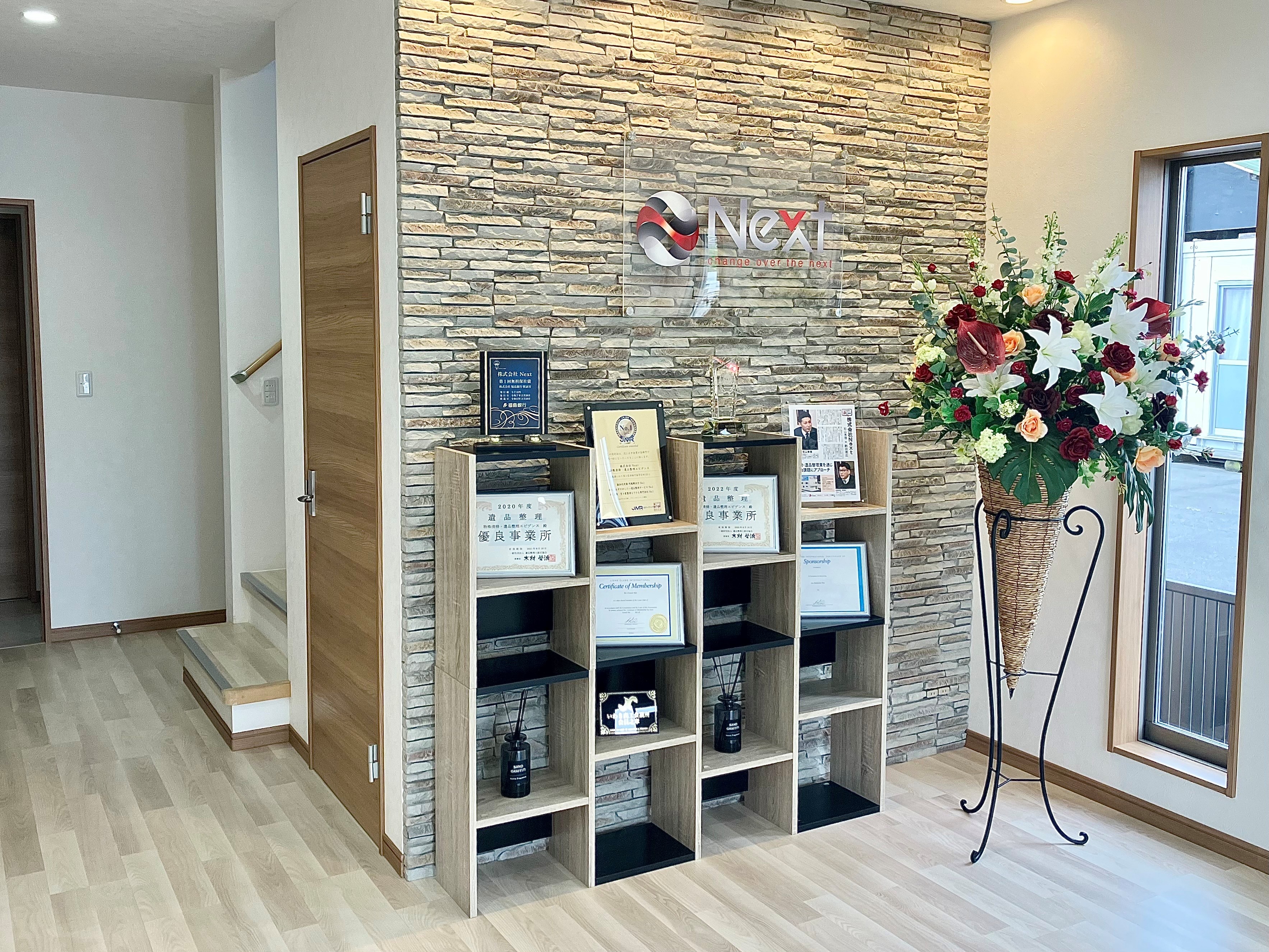 株式会社Next