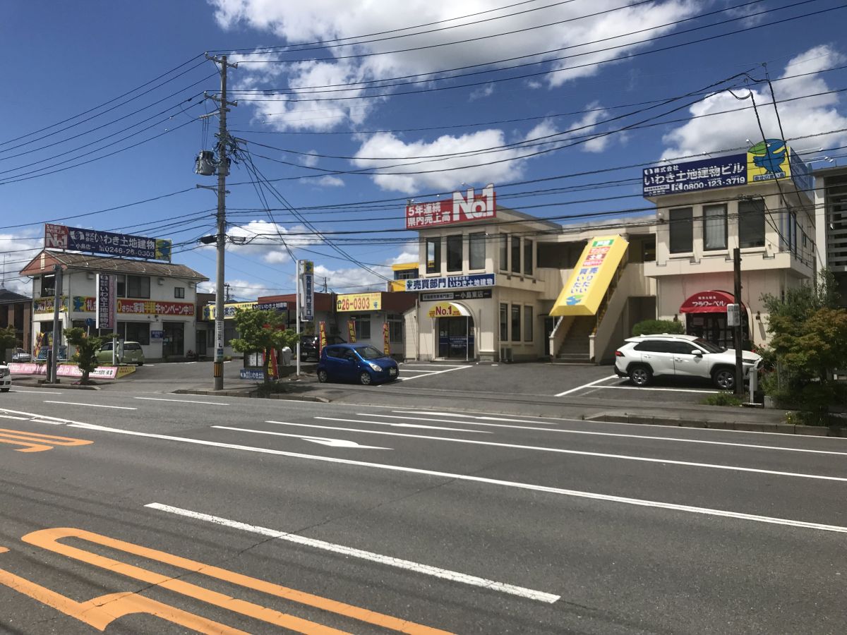 株式会社いわき土地建物