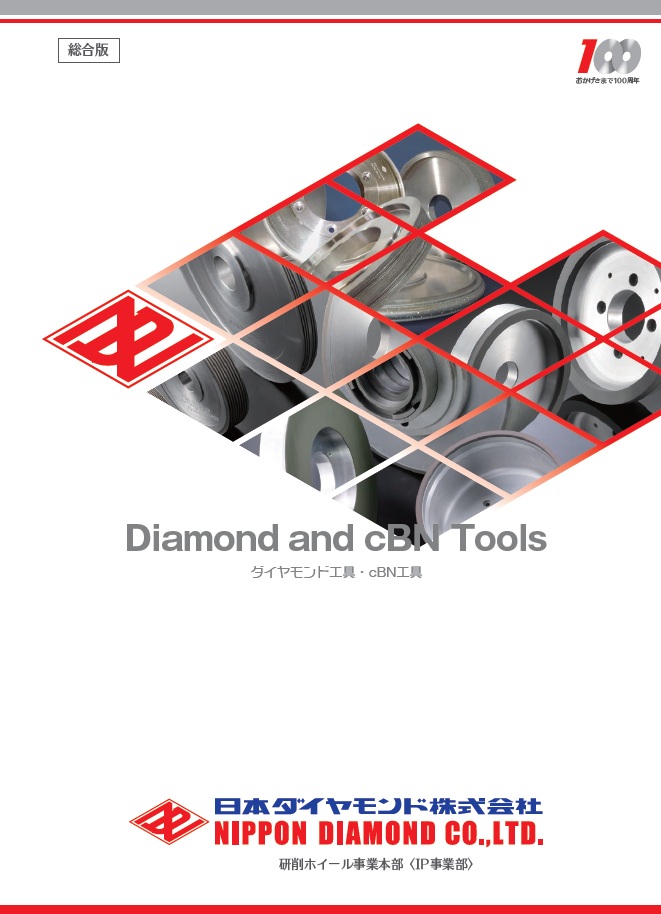 日本ダイヤモンド㈱