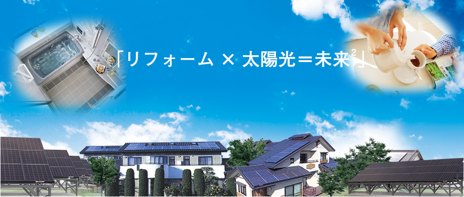 株式会社リビングソーラー