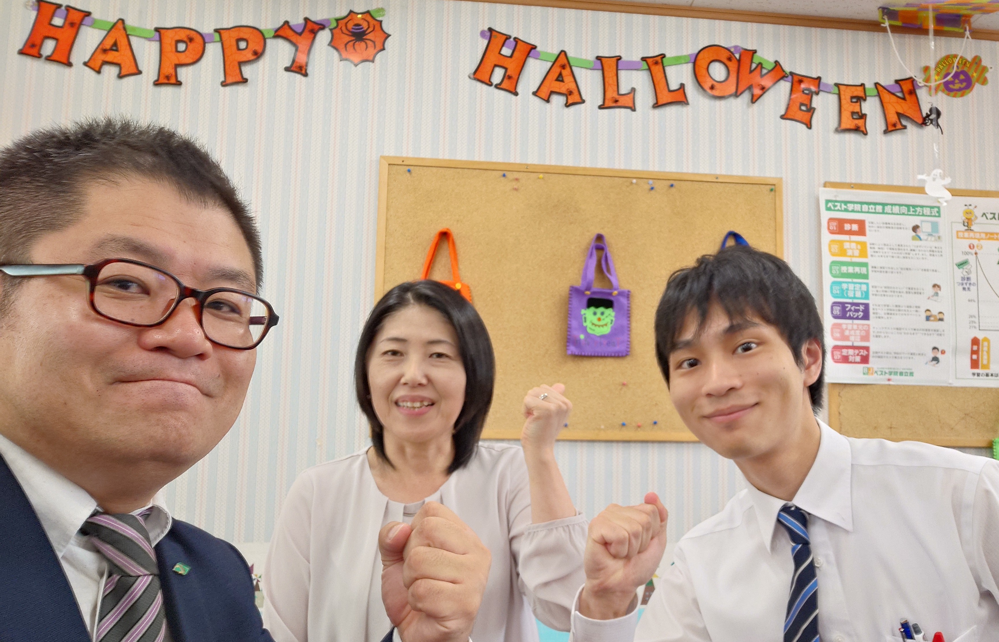 ベスト学院株式会社