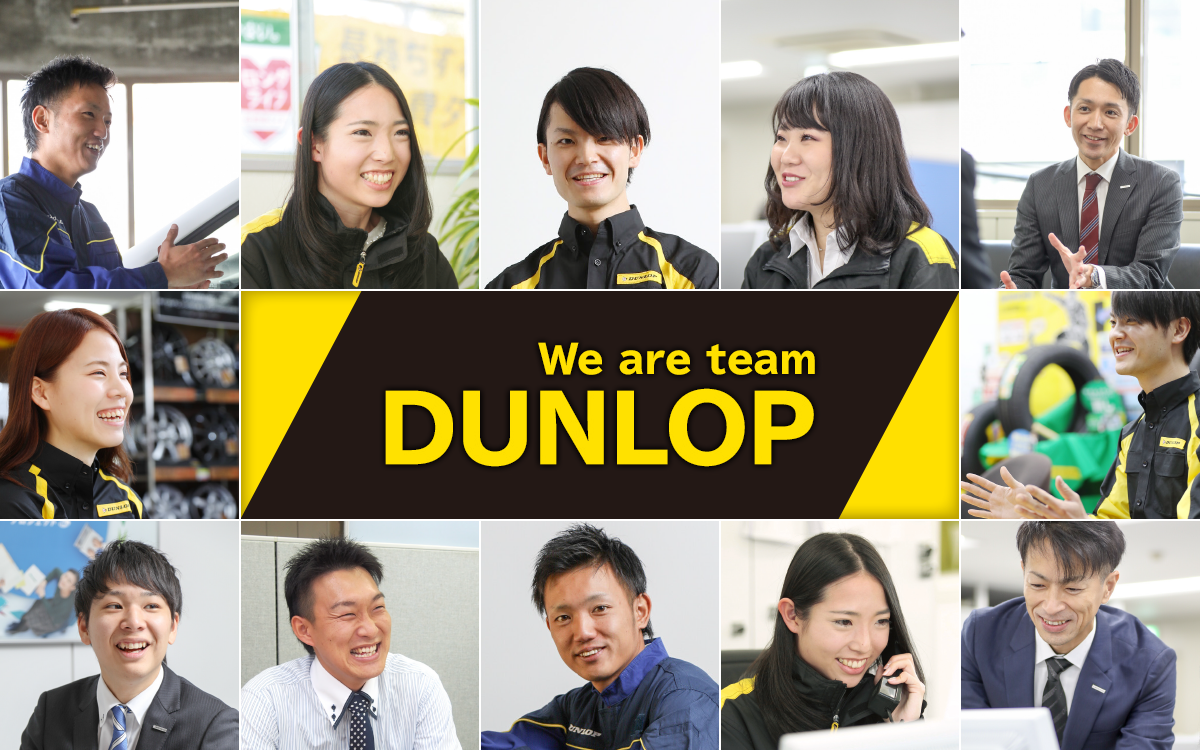 (株)ダンロップタイヤ東北カンパニー