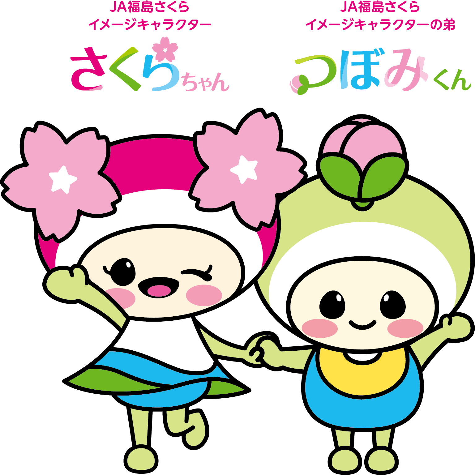 福島さくら農業協同組合