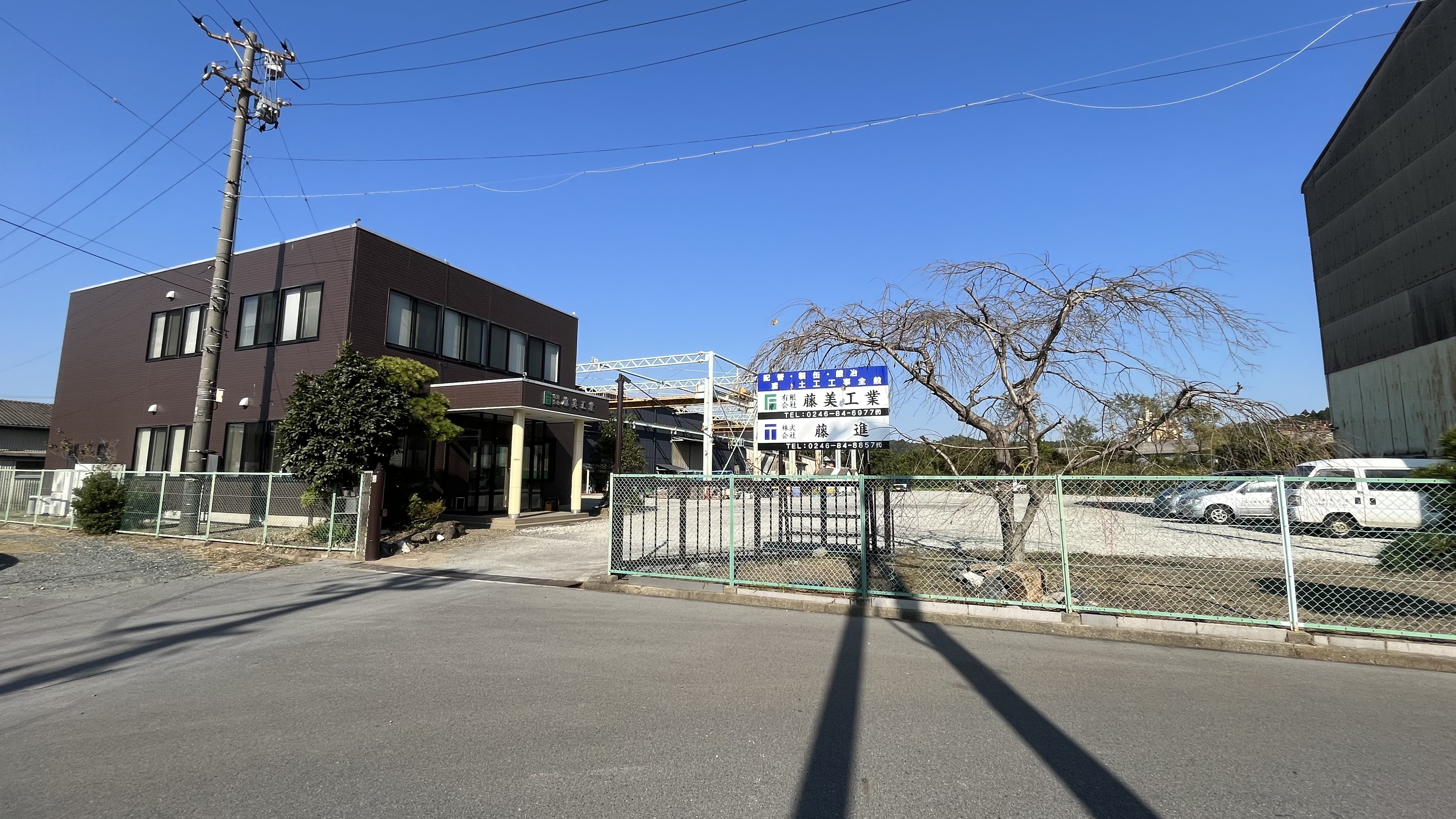 （有）藤美工業