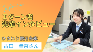 地域につながりを感じる温かい職場です。