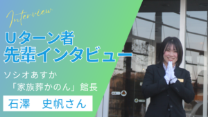 活躍の場は、無限大！！
